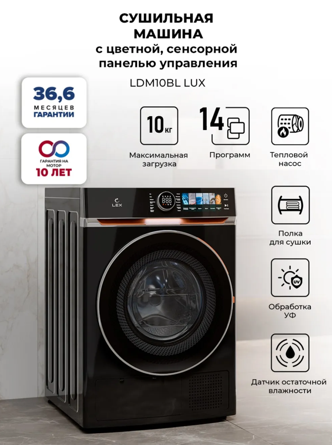 Lex LEX LDM10BLD Lux