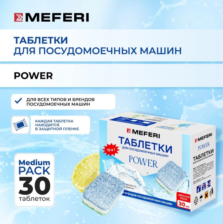 Meferi Power 30