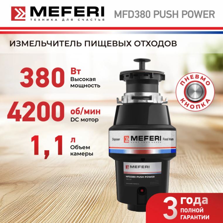 Meferi MFD380 PUSH POWER