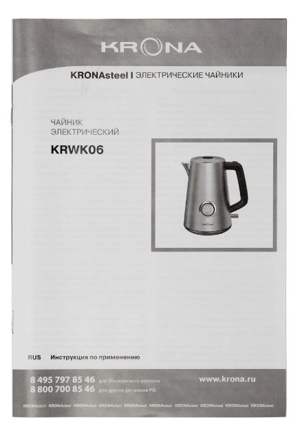 Krona Stahl Inox 1,7л