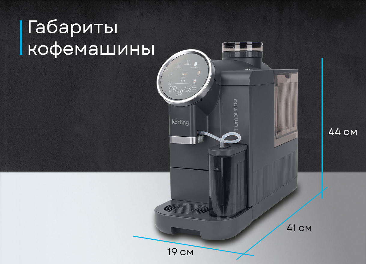 Korting KACM 2028 Gr Tamburino