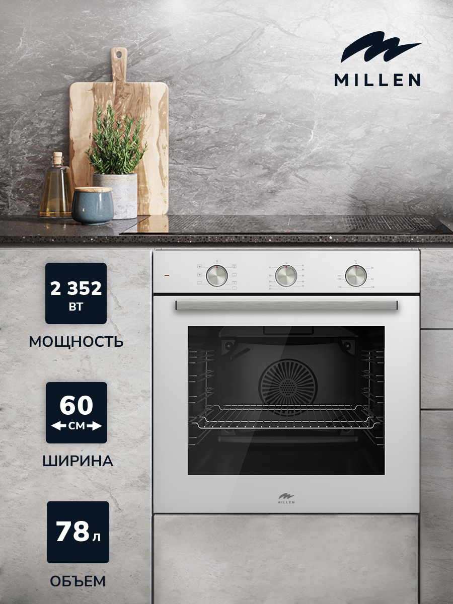 Millen MEO 6001 WH