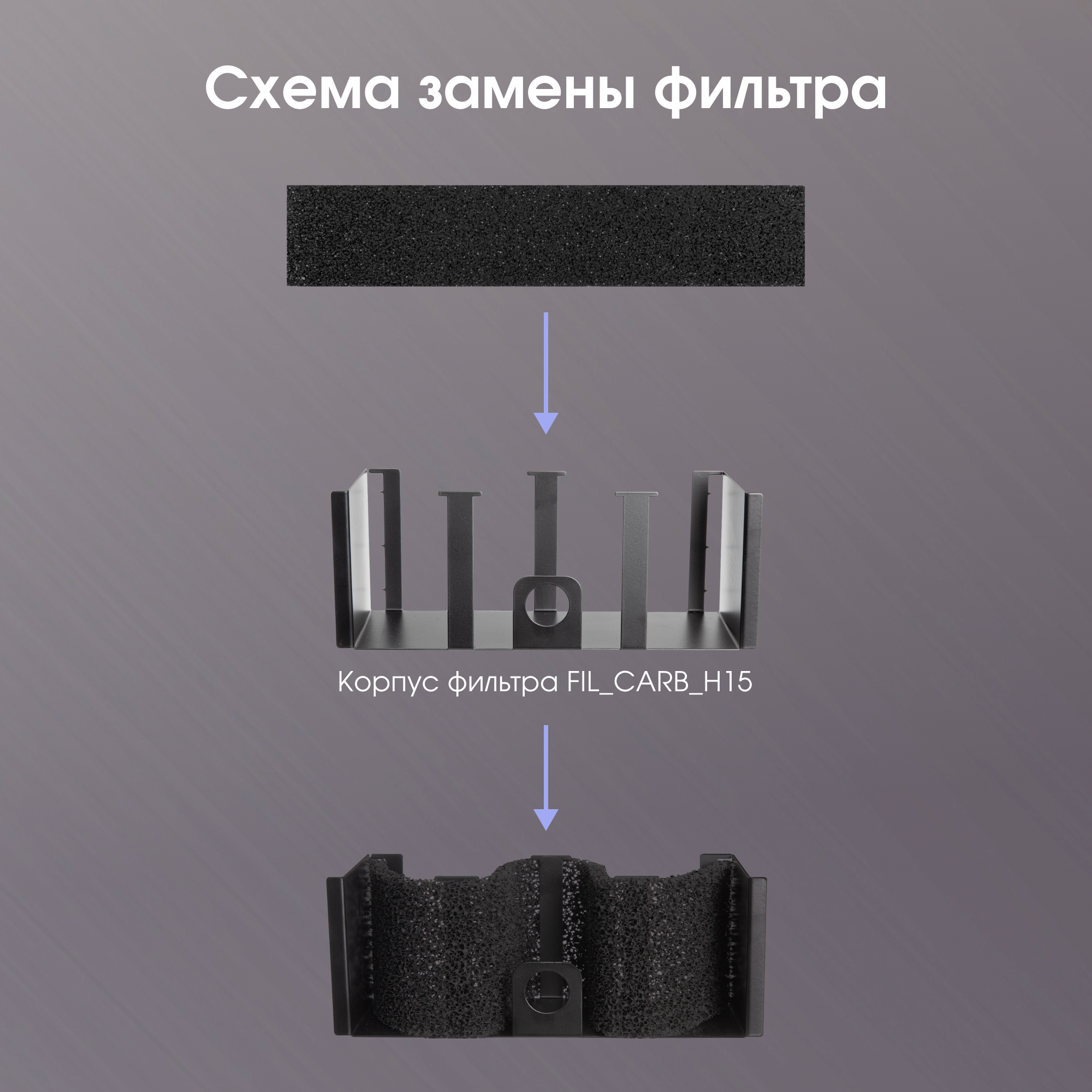 Zigmund & Shtain Fil_Carb_H16