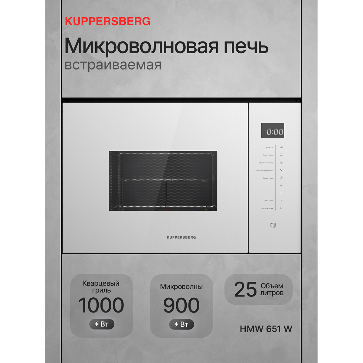 Kuppersberg HMW 651 W