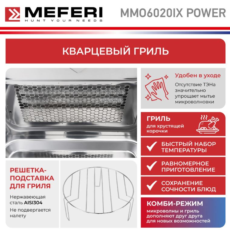 Meferi MMO6020IX POWER