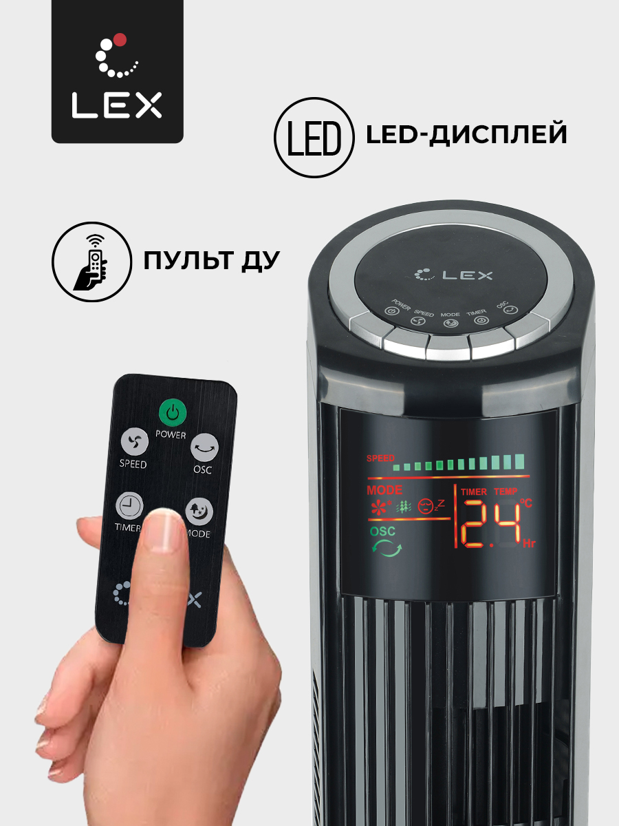 Lex LXFC 8369