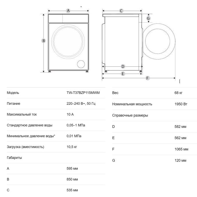 Toshiba TW-T37BZP115MWRU(WT)