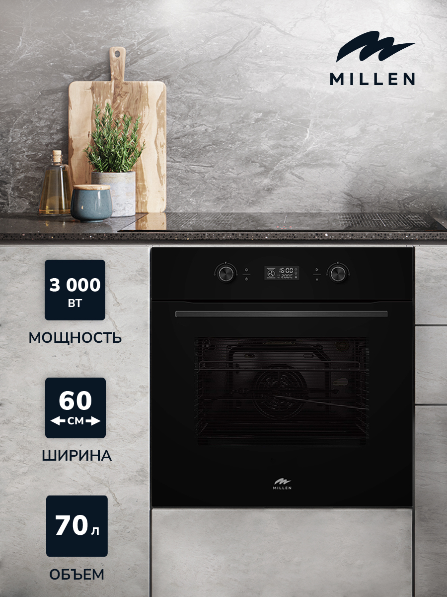 Millen MEO 602 BL