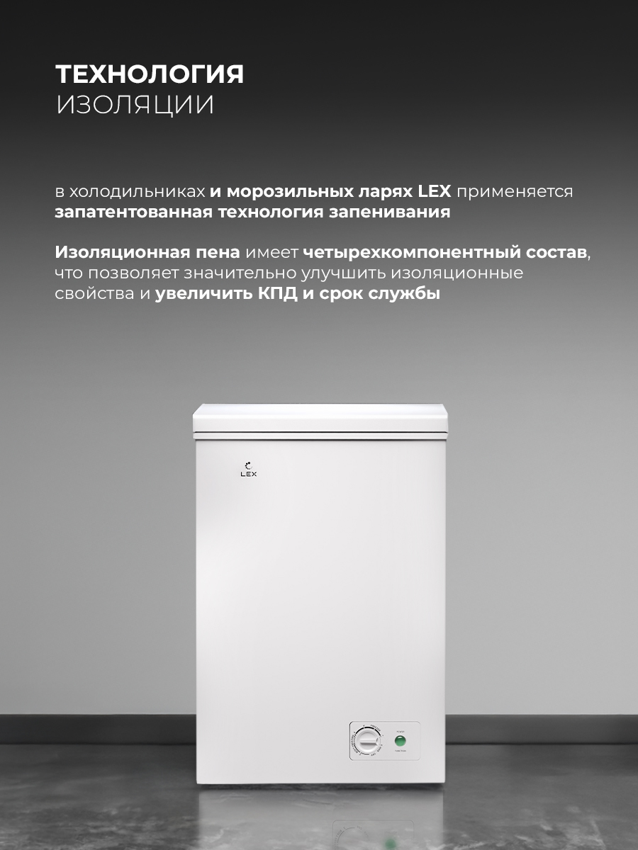 Lex LFR110 FFLed