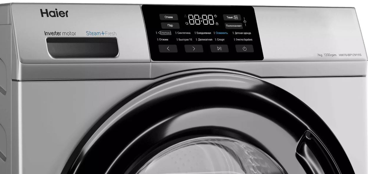 Haier HW70-BP12919S