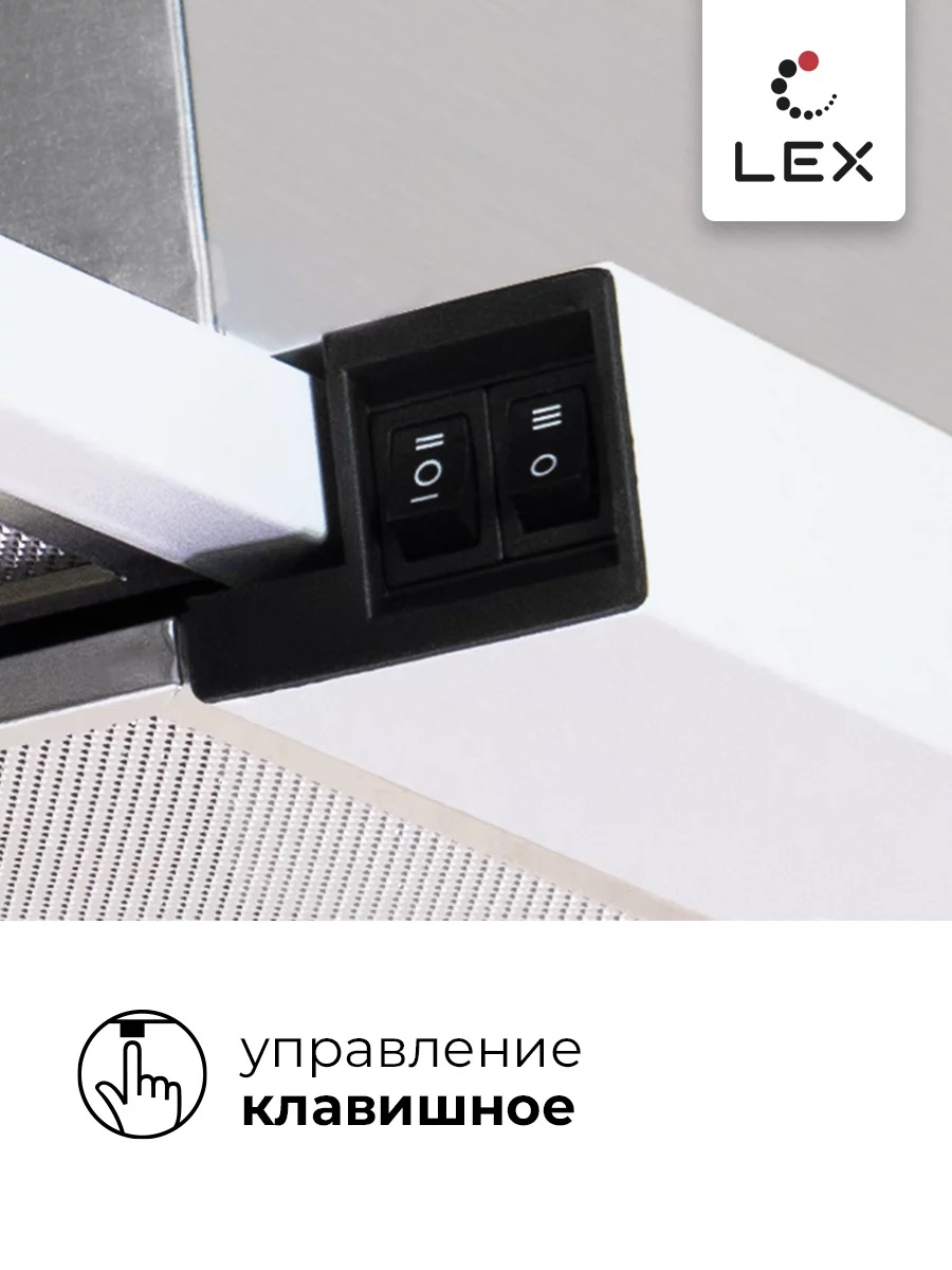 Lex Honver 600 WHITE