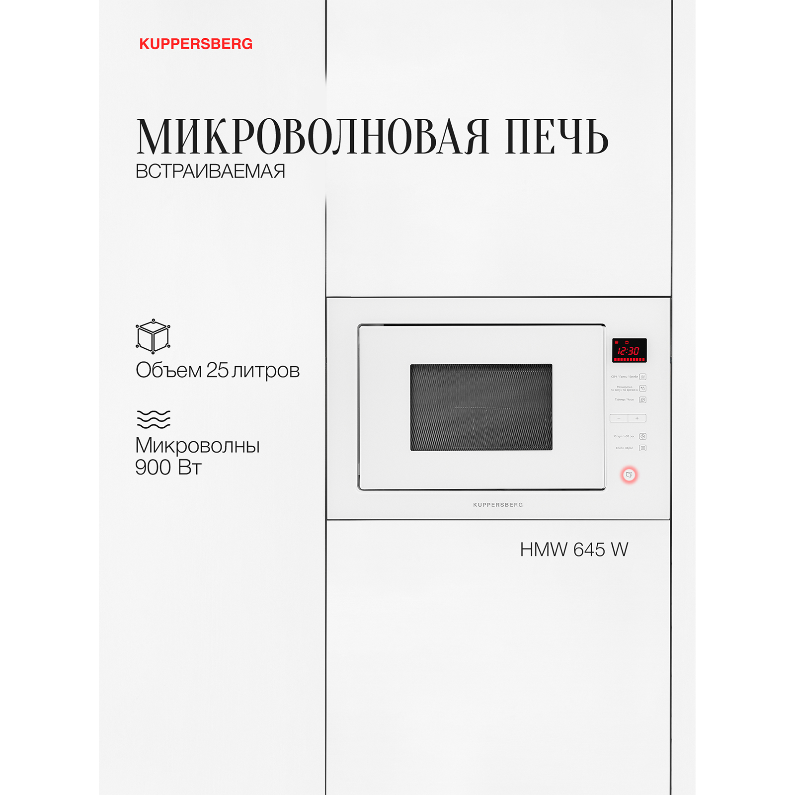 Kuppersberg HMW 645 W
