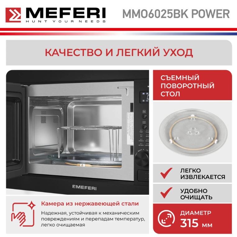 Meferi MMO6025BK POWER