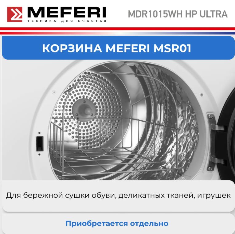 Meferi MDR1015WH HP ULTRA