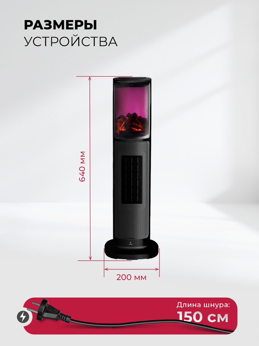 Lex LXCR 1525