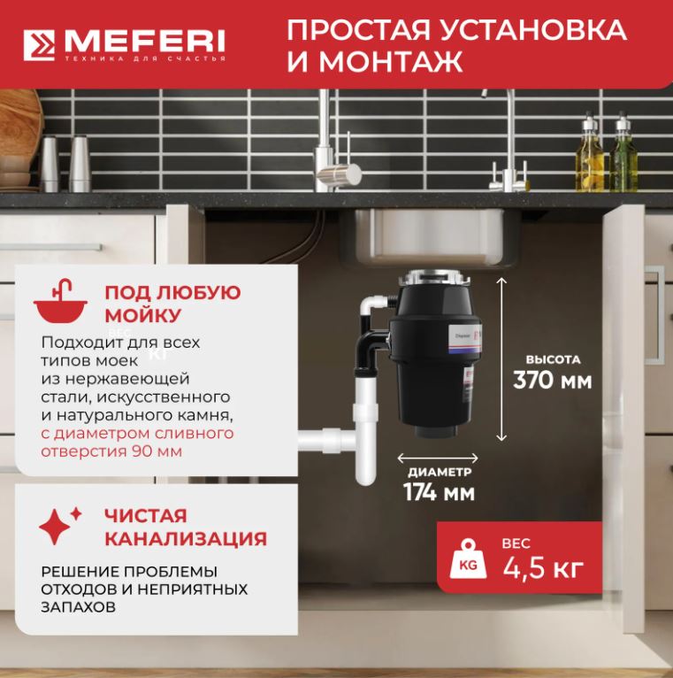 Meferi MFD380 PUSH POWER