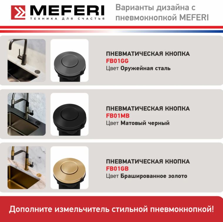 Meferi MFD380 PUSH POWER