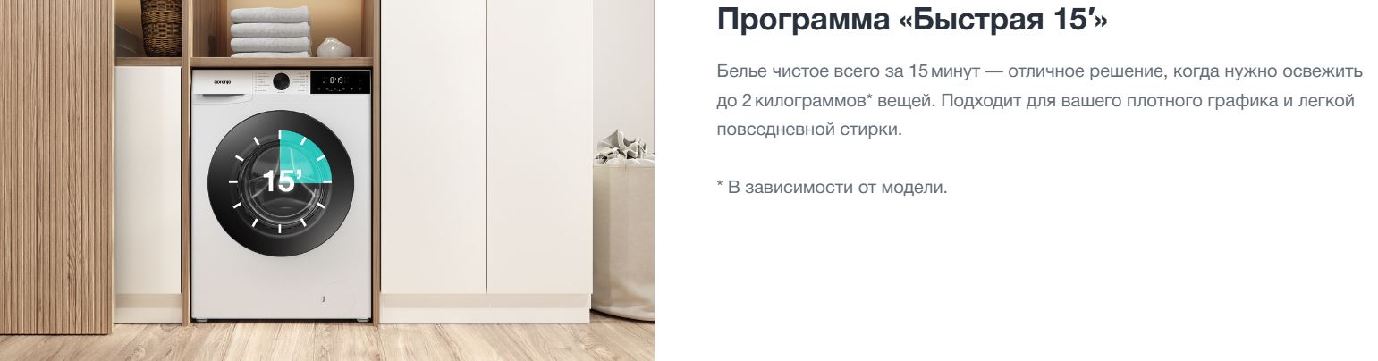 Gorenje WG2PS72A12/C