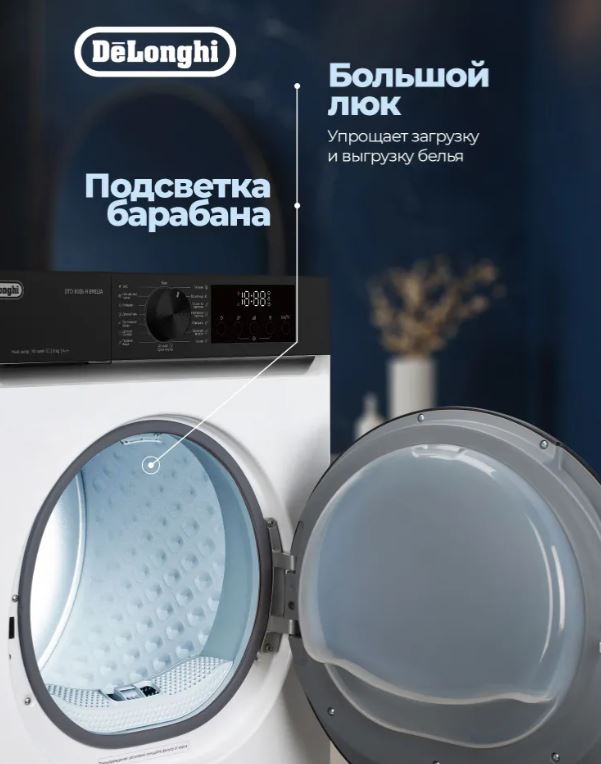 Delonghi DTD 8106 H EMILIA