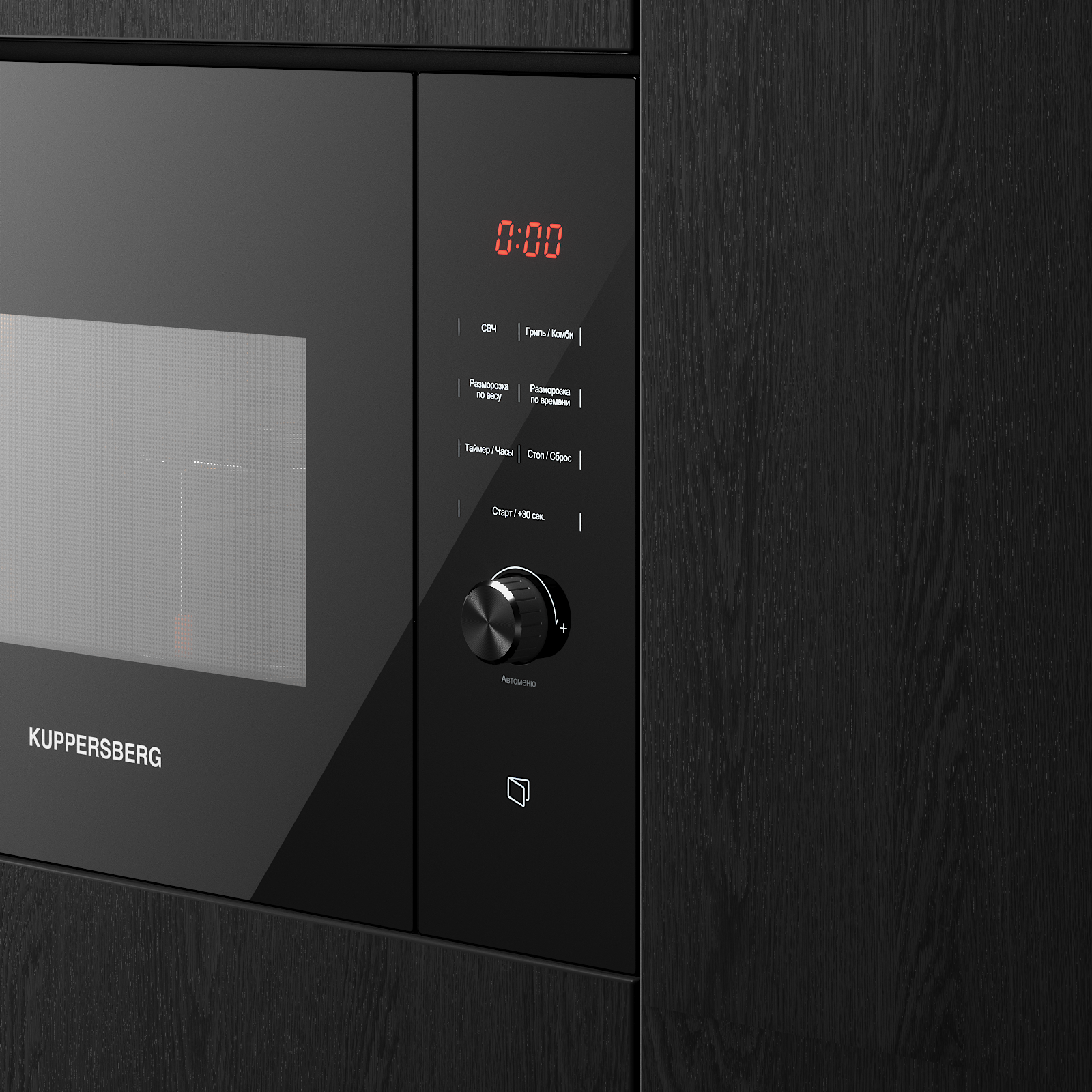 Kuppersberg HMW 650 BL