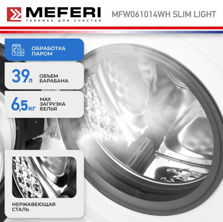 Meferi MFW061014WH SLIM LIGHT