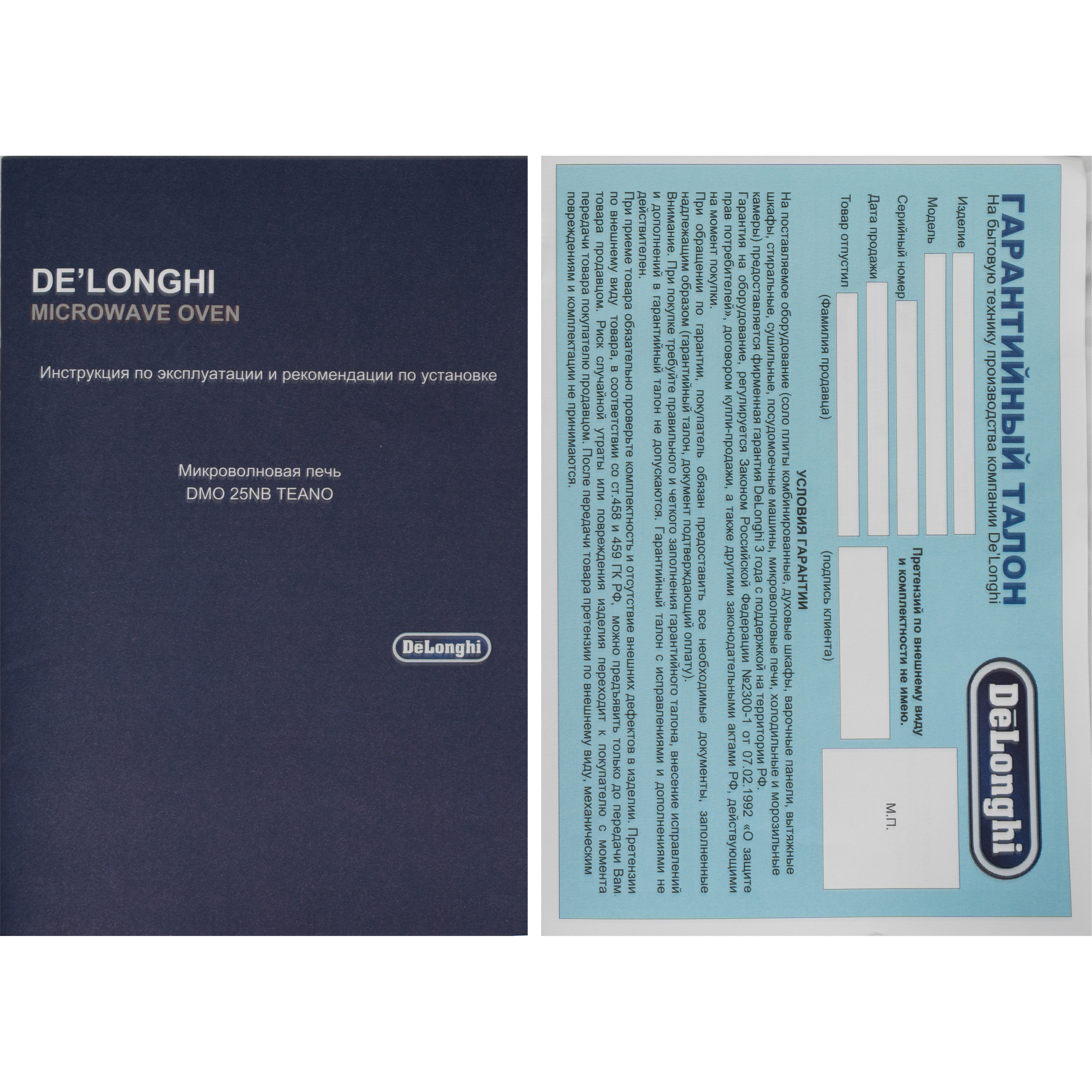 Delonghi DMO 25NB TEANO