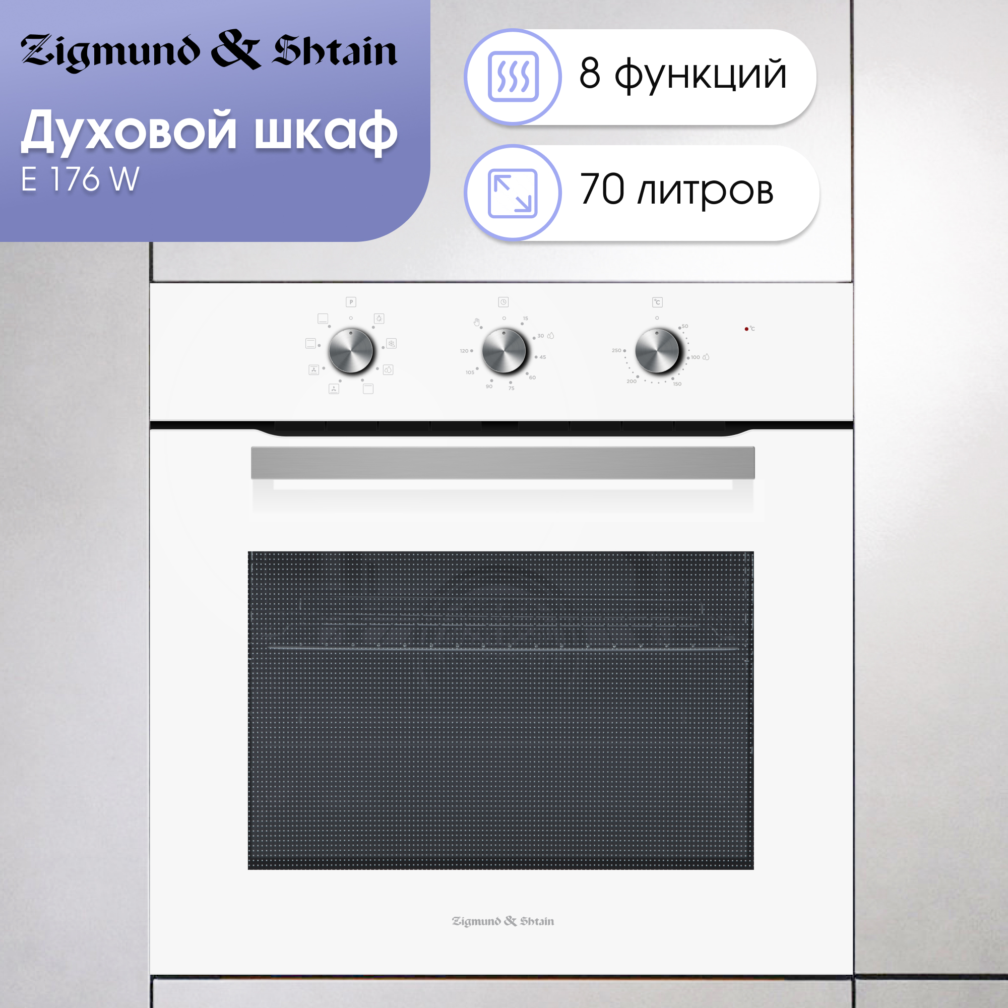 Zigmund & Shtain E 176 W