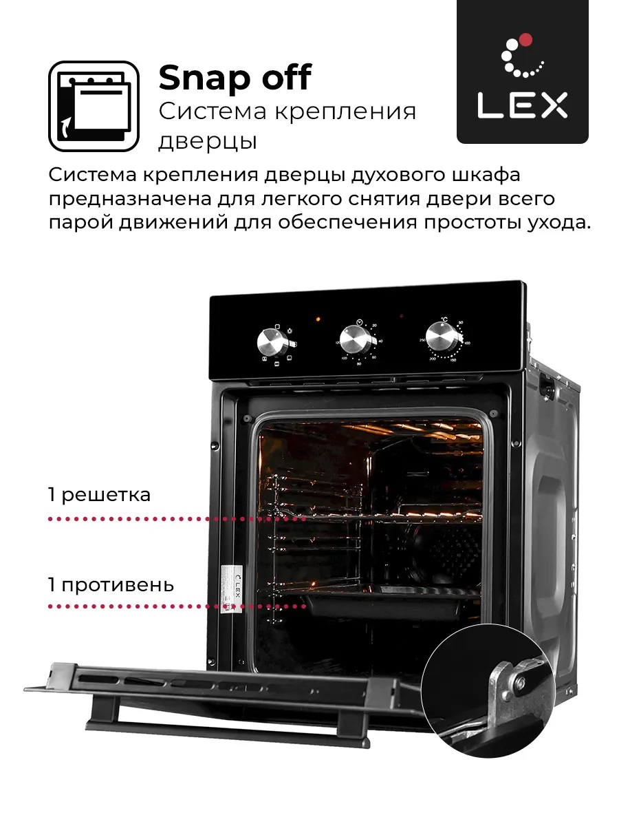 Lex EDM 4570 BL