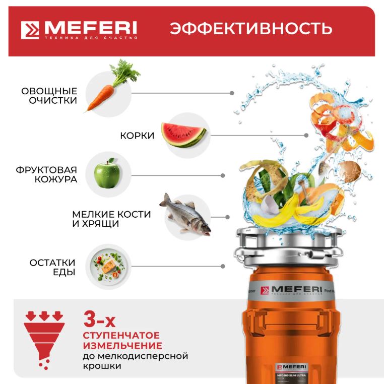 Meferi MFD560 SLIM ULTRA