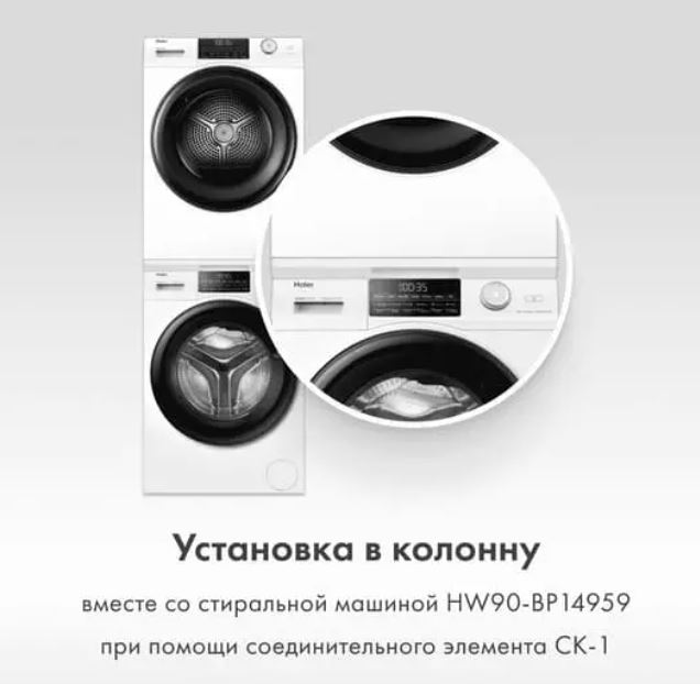 Haier HD90-A2959