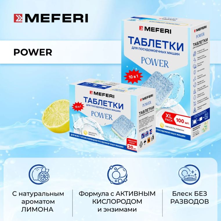 Meferi Power 100