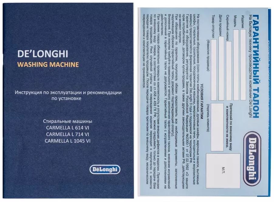 Delonghi CARMELLA L 714 VI