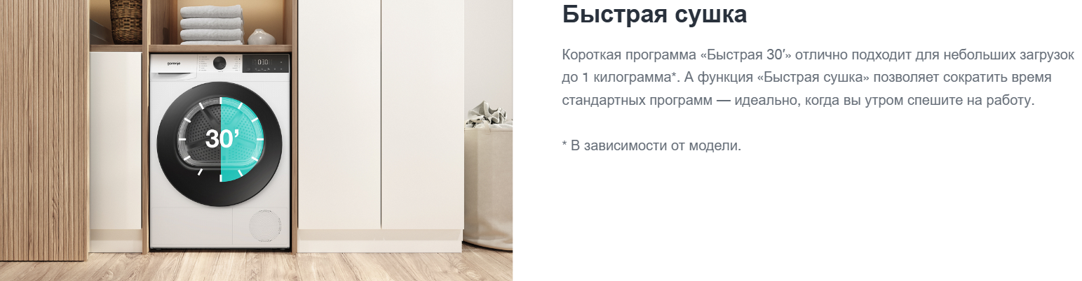 Gorenje DG2P8D/C