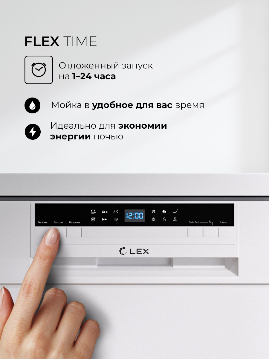 Lex DW4562N WH