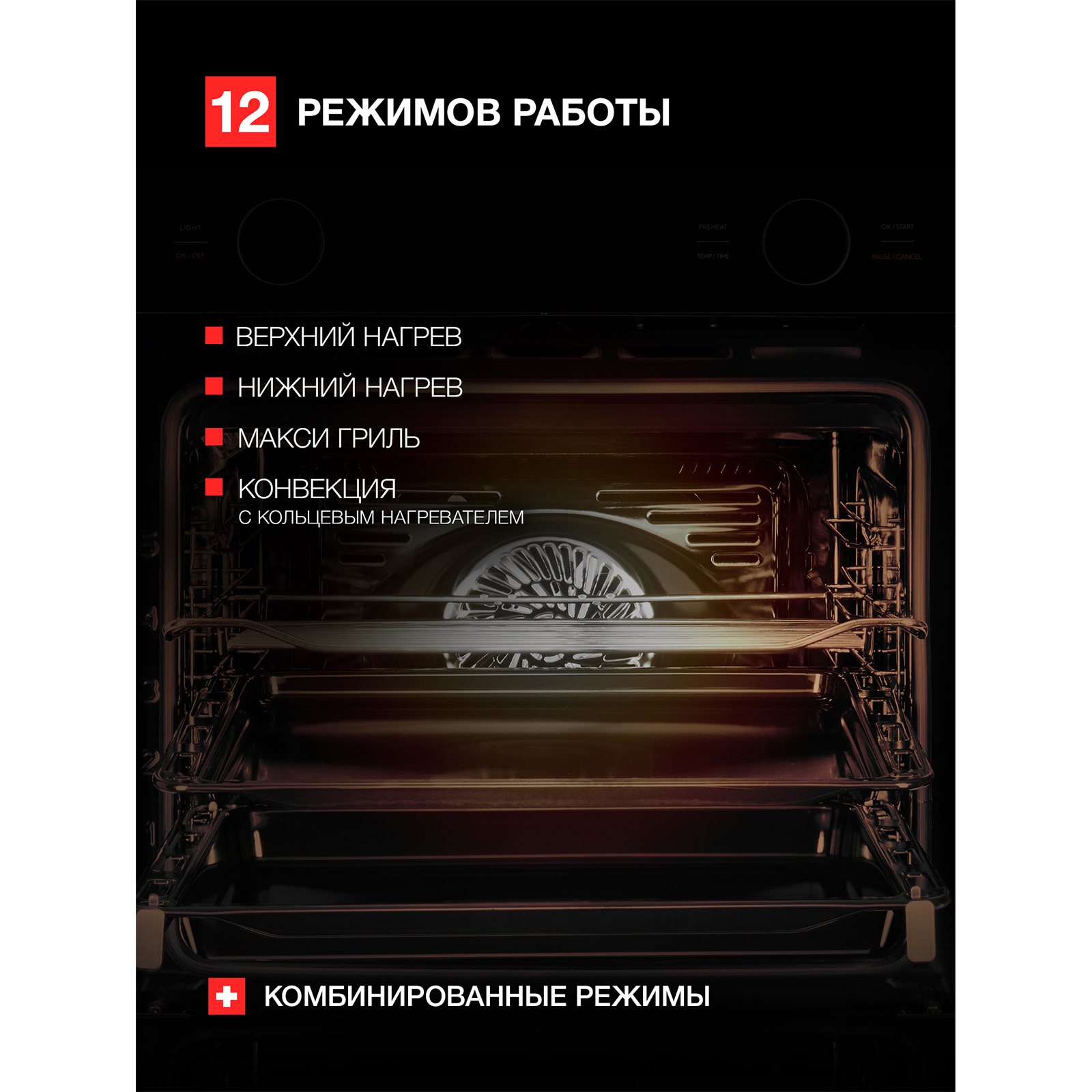 Kuppersberg HT 612 Black