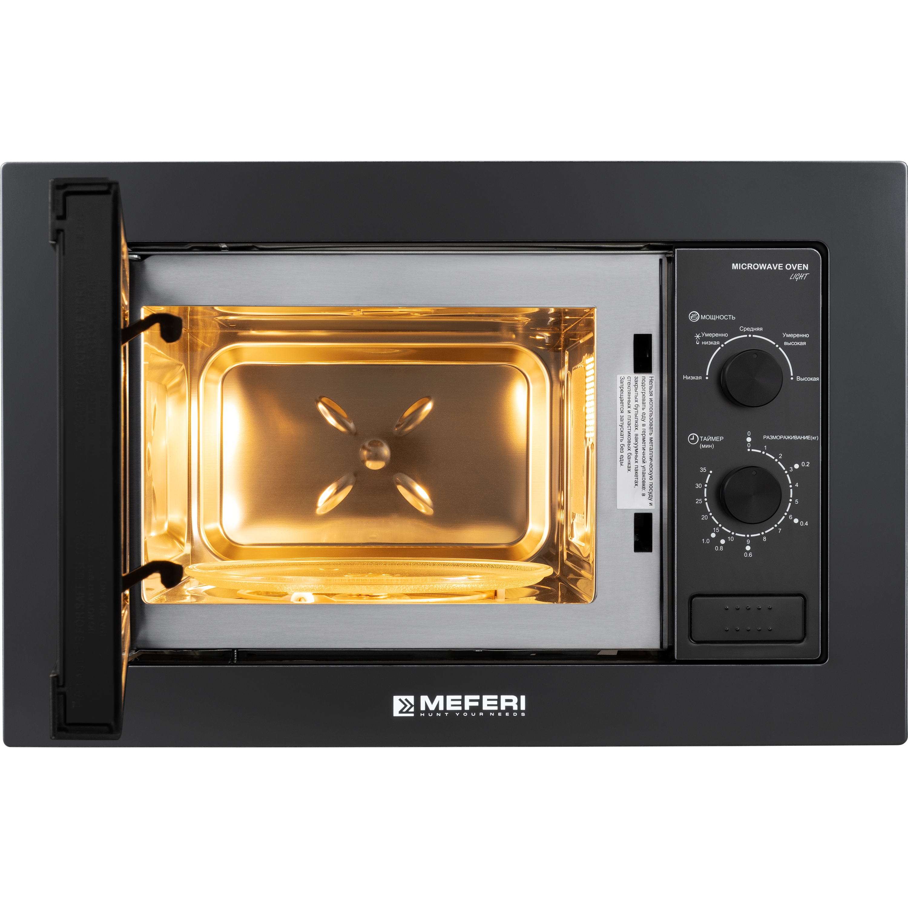 Meferi MMO6020BK LIGHT