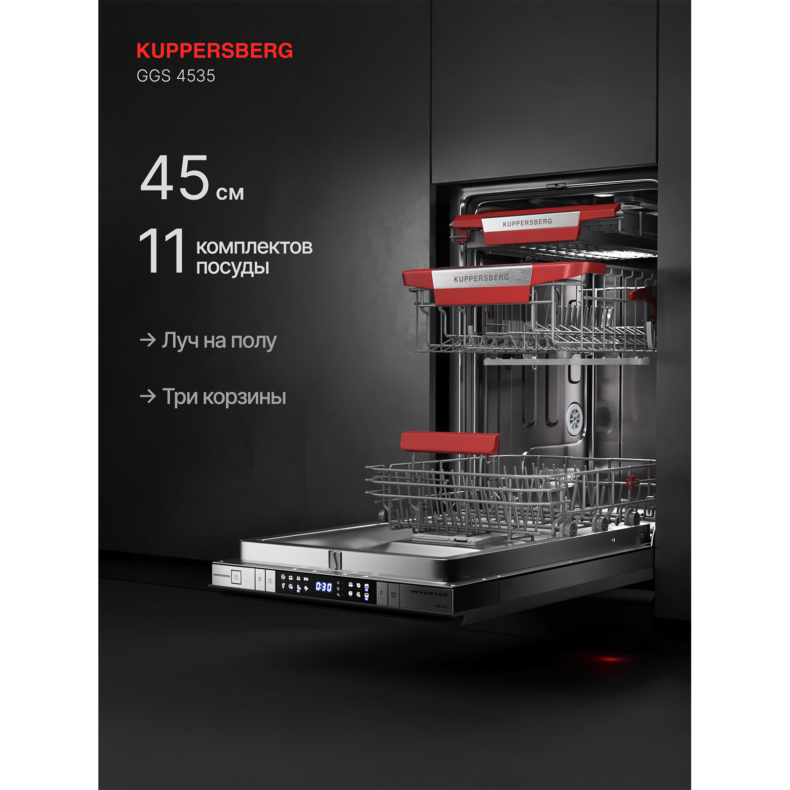 Kuppersberg GGS 4535