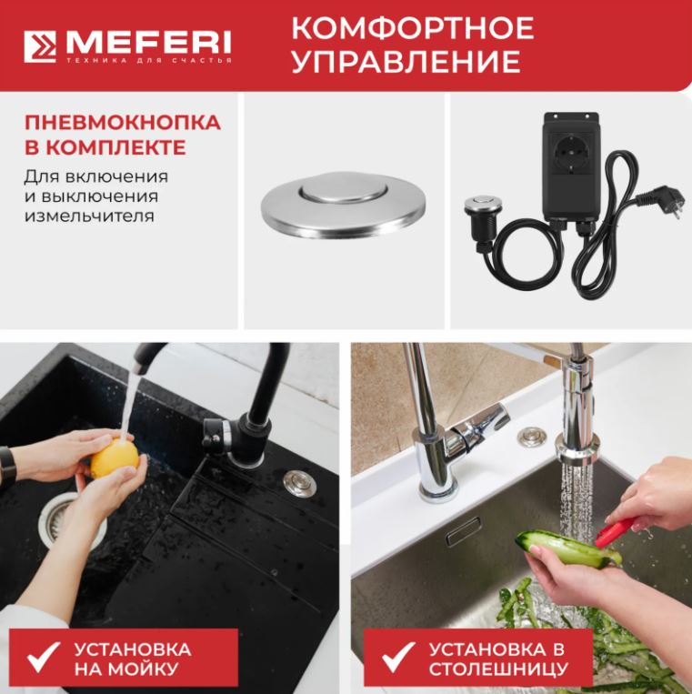 Meferi MFD380 PUSH POWER
