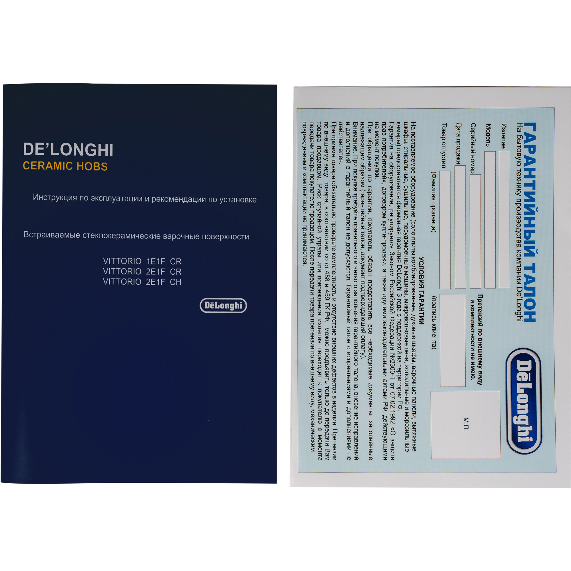 Delonghi VITTORIO 2E1F CH