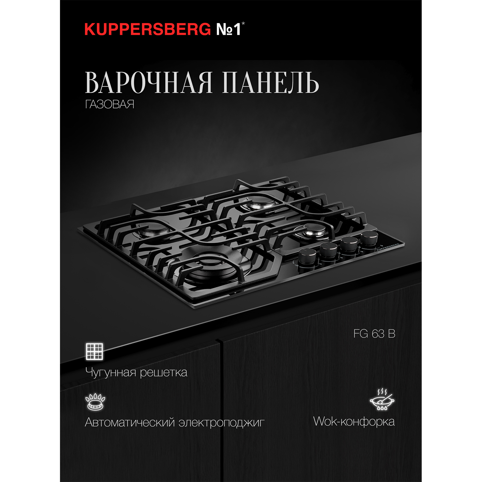 Kuppersberg FG 63 B