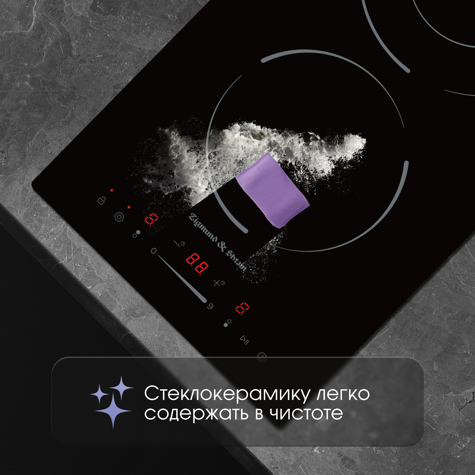 Zigmund & Shtain CN 50.3 B