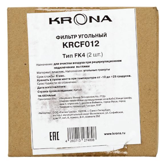 Krona фильтр угольный тип FK4 (2 шт.)