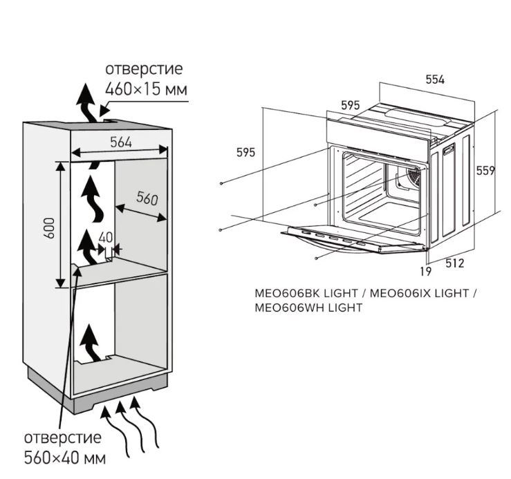 Meferi MEO606WH LIGHT