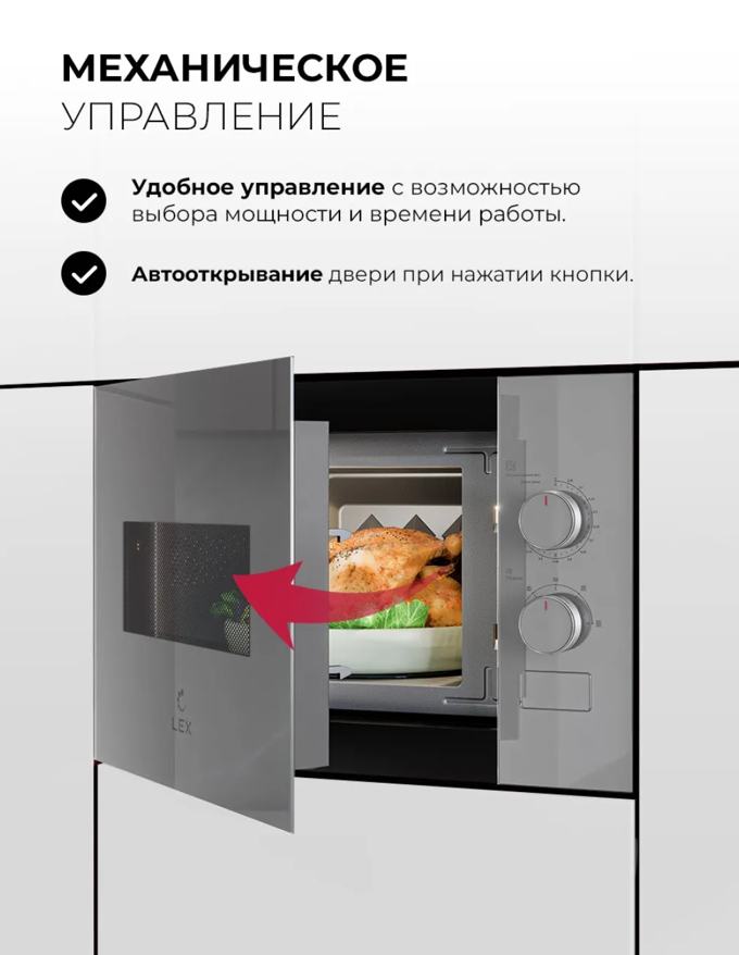 Lex LEX BIMO 15.01N GR
