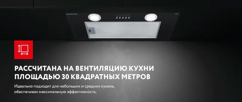 Meferi INBOX60BK LIGHT