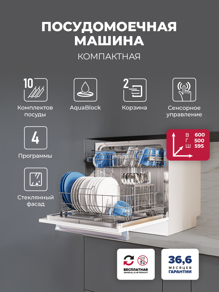 Lex DW4542WH Compaсt
