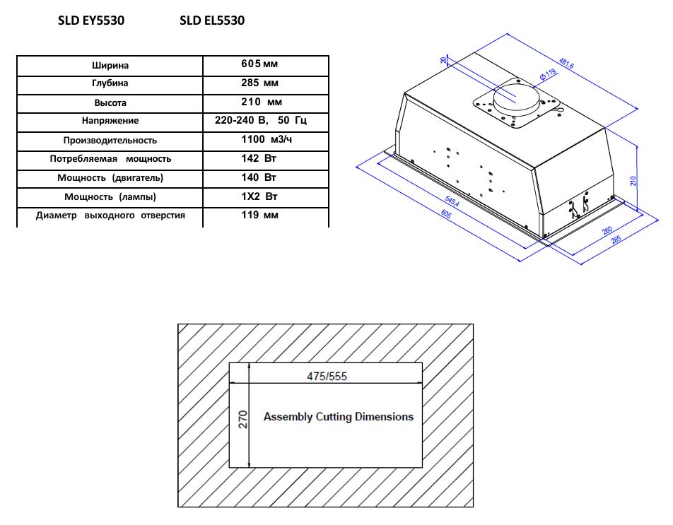 Schaub Lorenz SLD EY5530