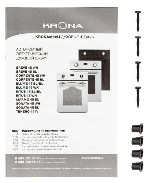 Krona RITUS 45 WH G2