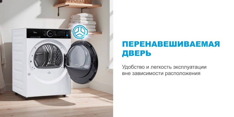 Midea MD210H100WDB/W