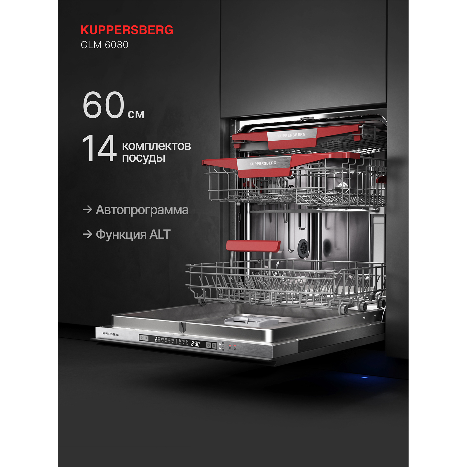 Kuppersberg GLM 6080